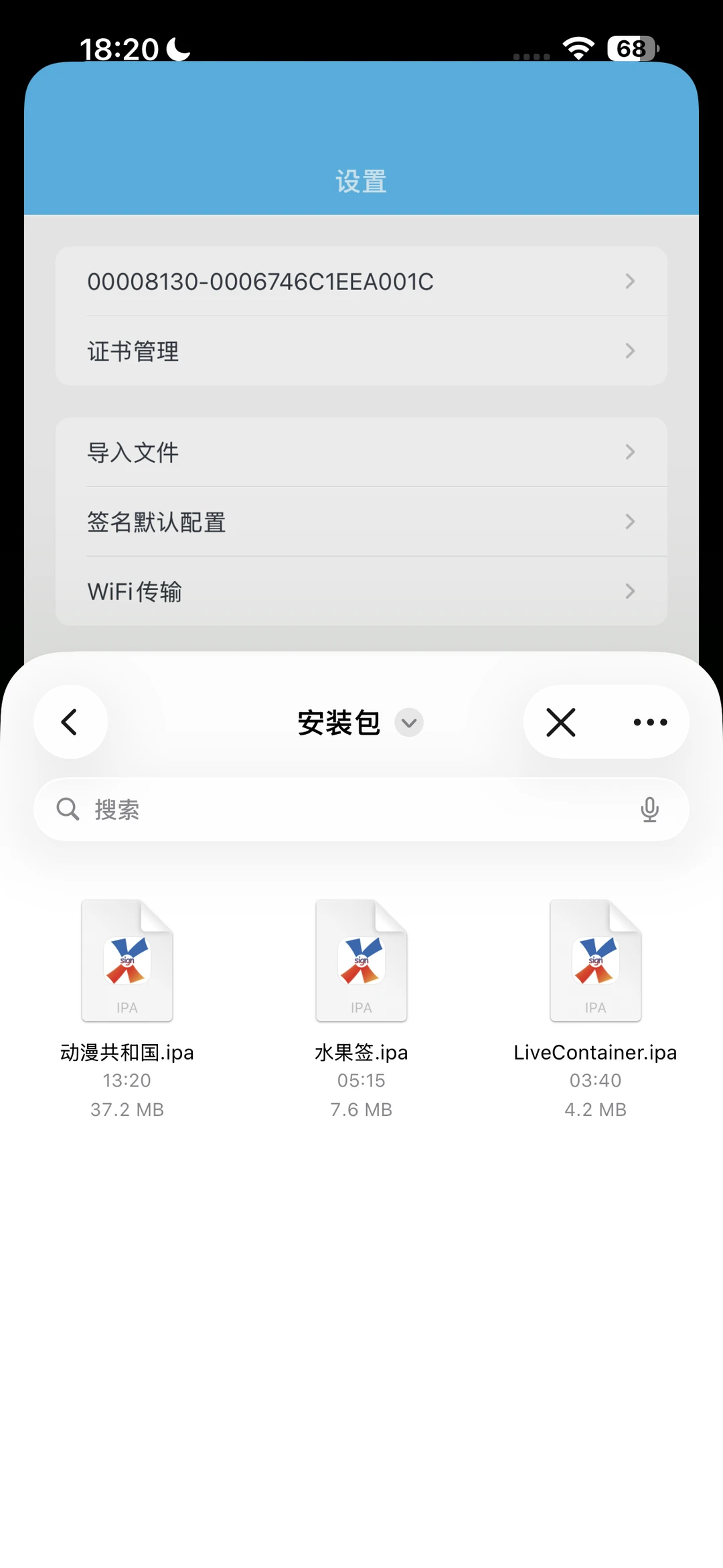 苹果手机安装免费软件图解
