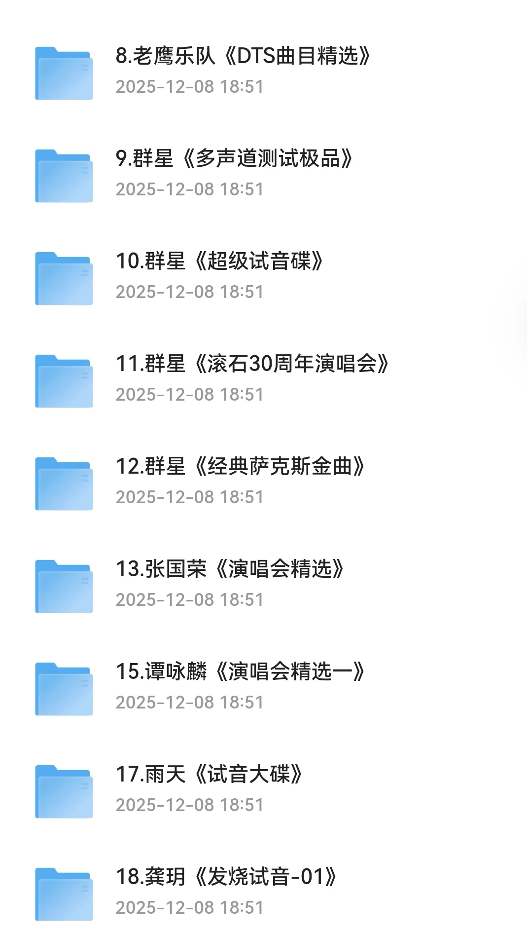 DTS环绕多声道音乐！DTS无损音乐合集！