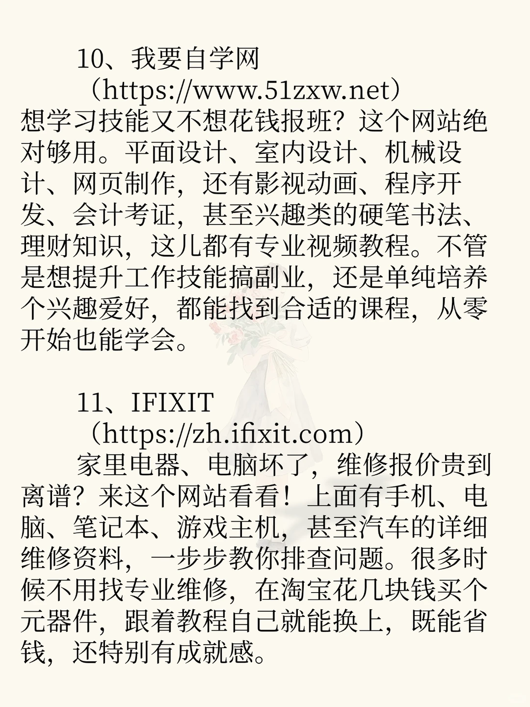 成年人必备的12个资源网站，你懂的！