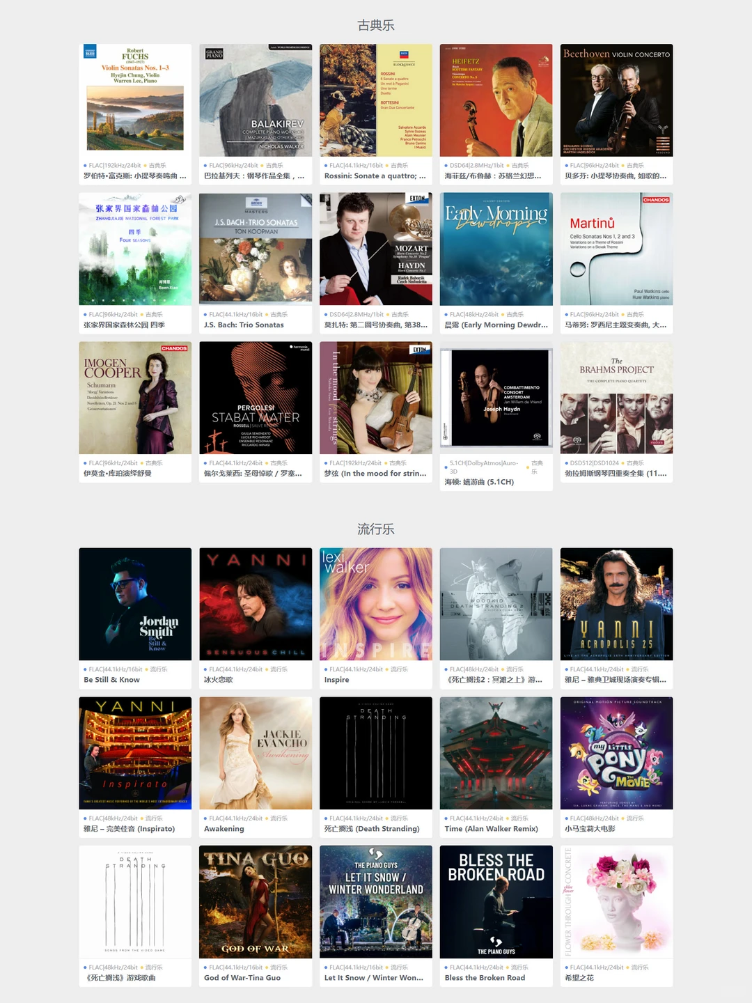 如何下载顶级无损音乐❓️这个网站给你答案