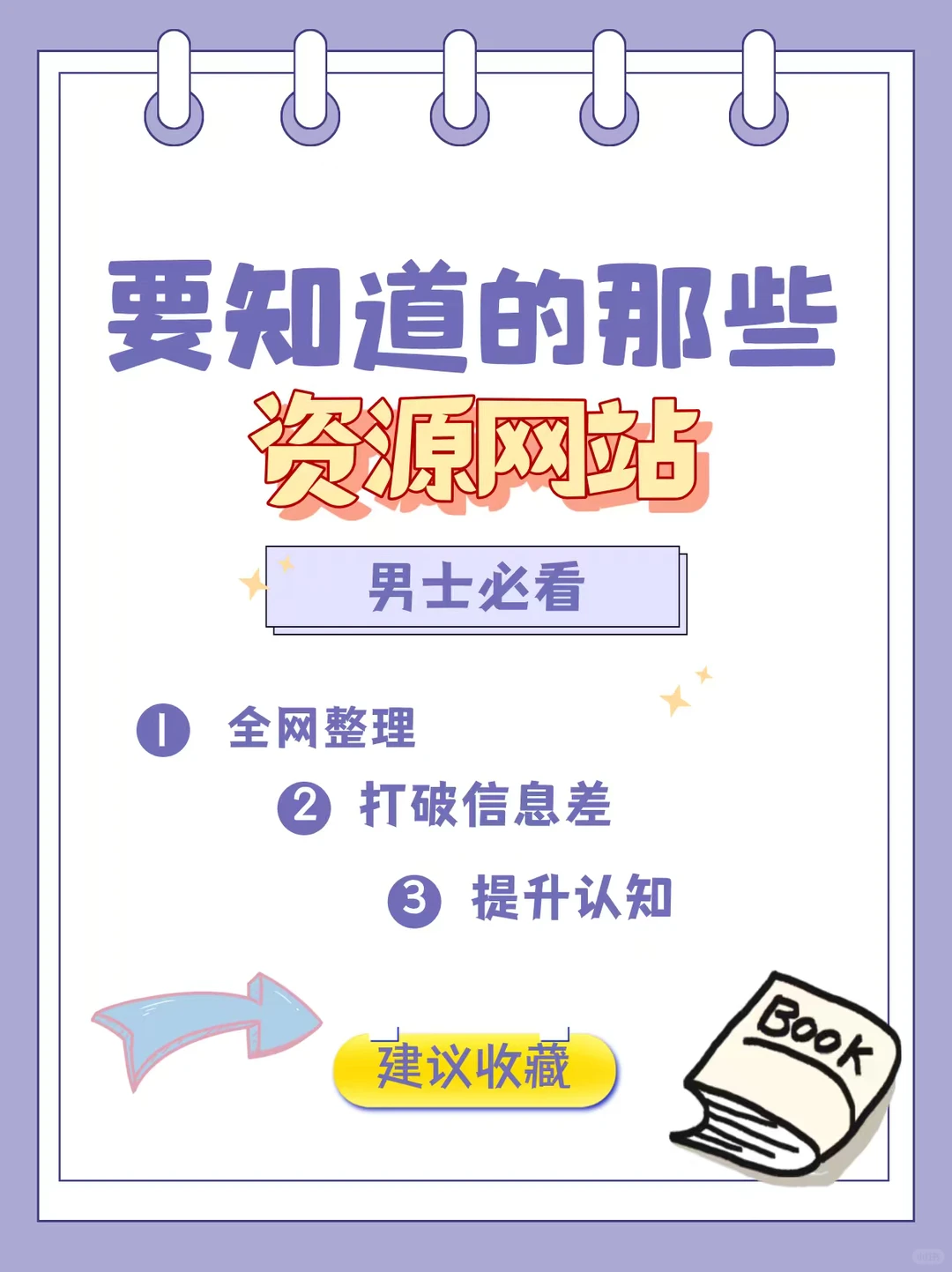 要知道的那些宝藏网站🔥