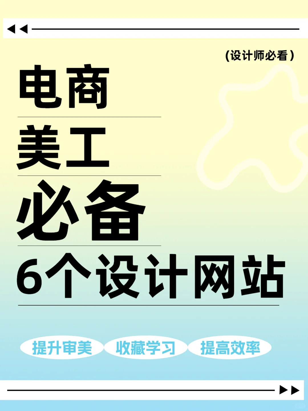 电商美工必备！6个超好用的设计网站🎉