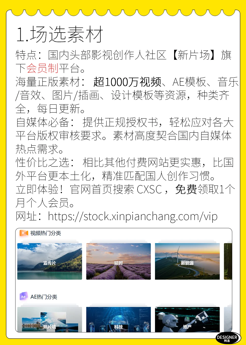 大厂都用的免费素材网站！🔥