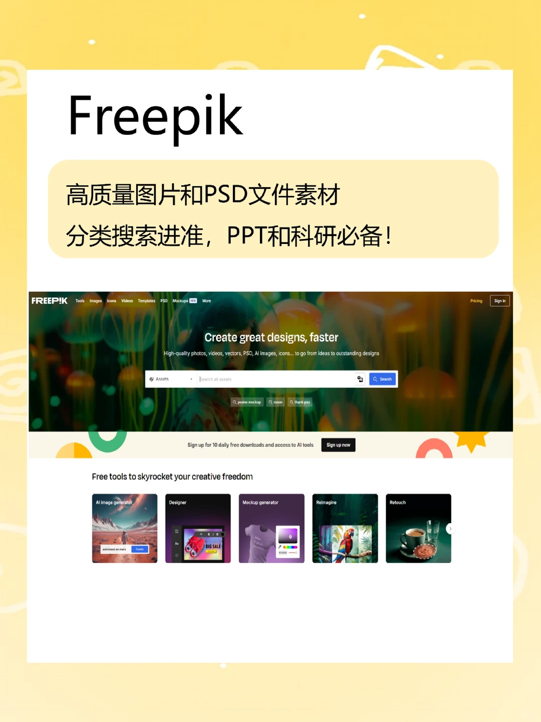 5个高清免费的图片素材网站，PPT人都在找