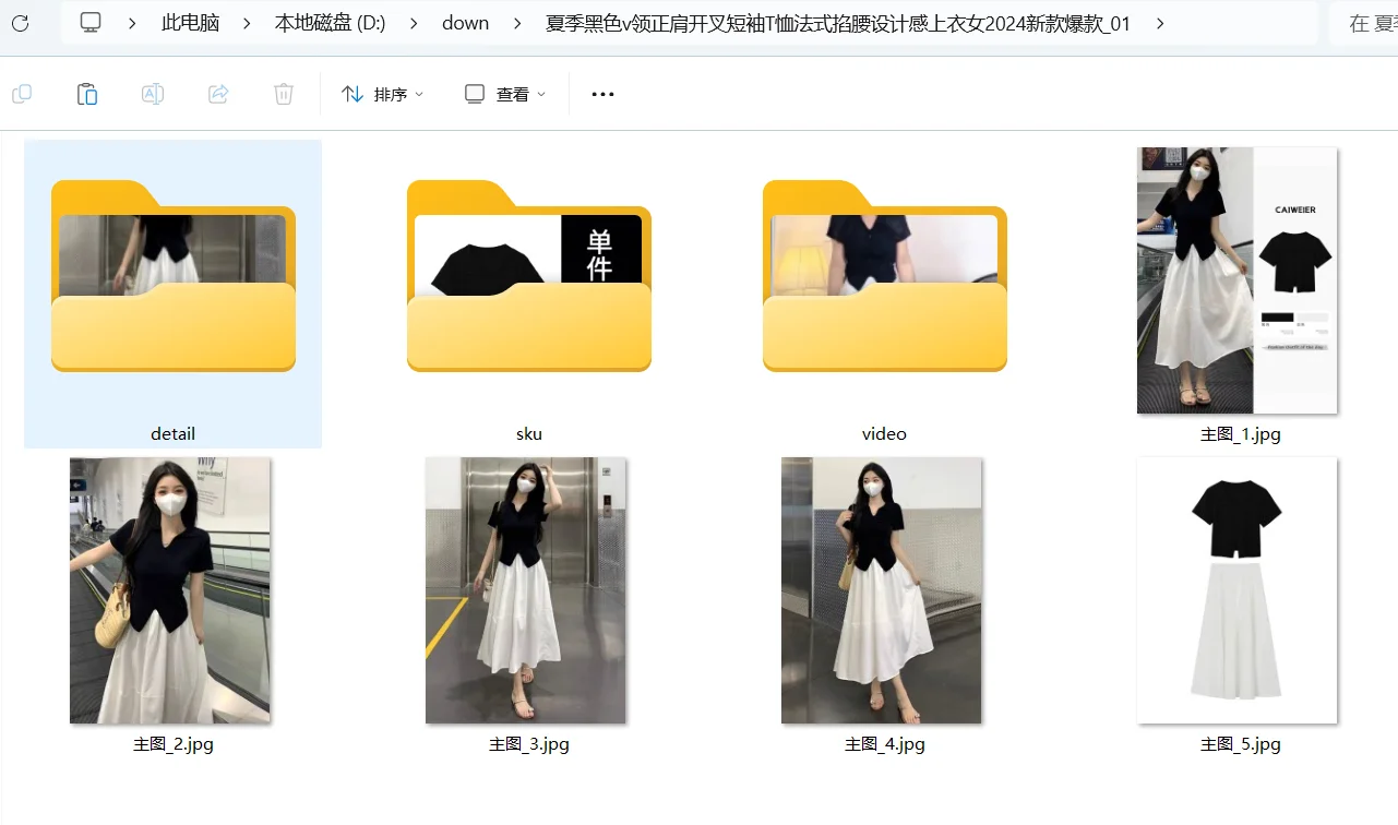 好用的电商图片下载工具京东国际批量下载速