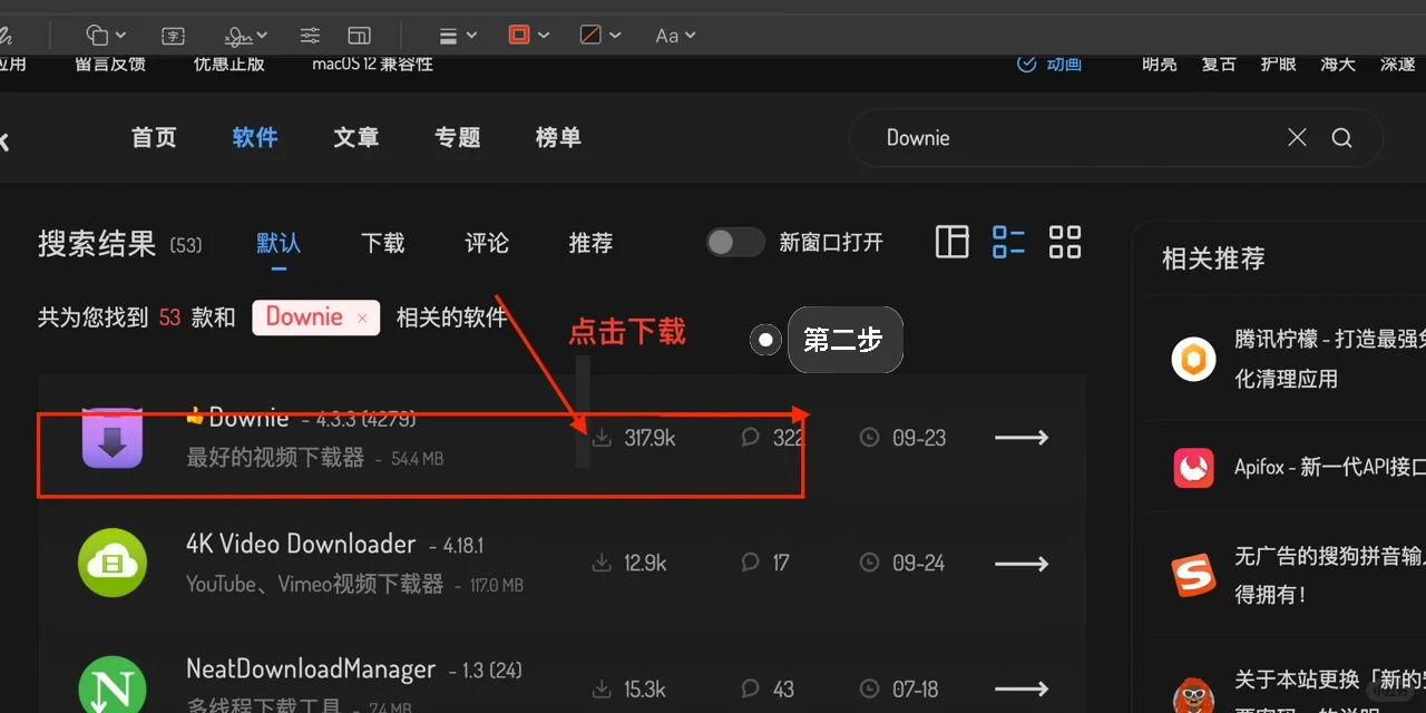 Mac系统视频/影视剪辑资源下载保姆级教程操