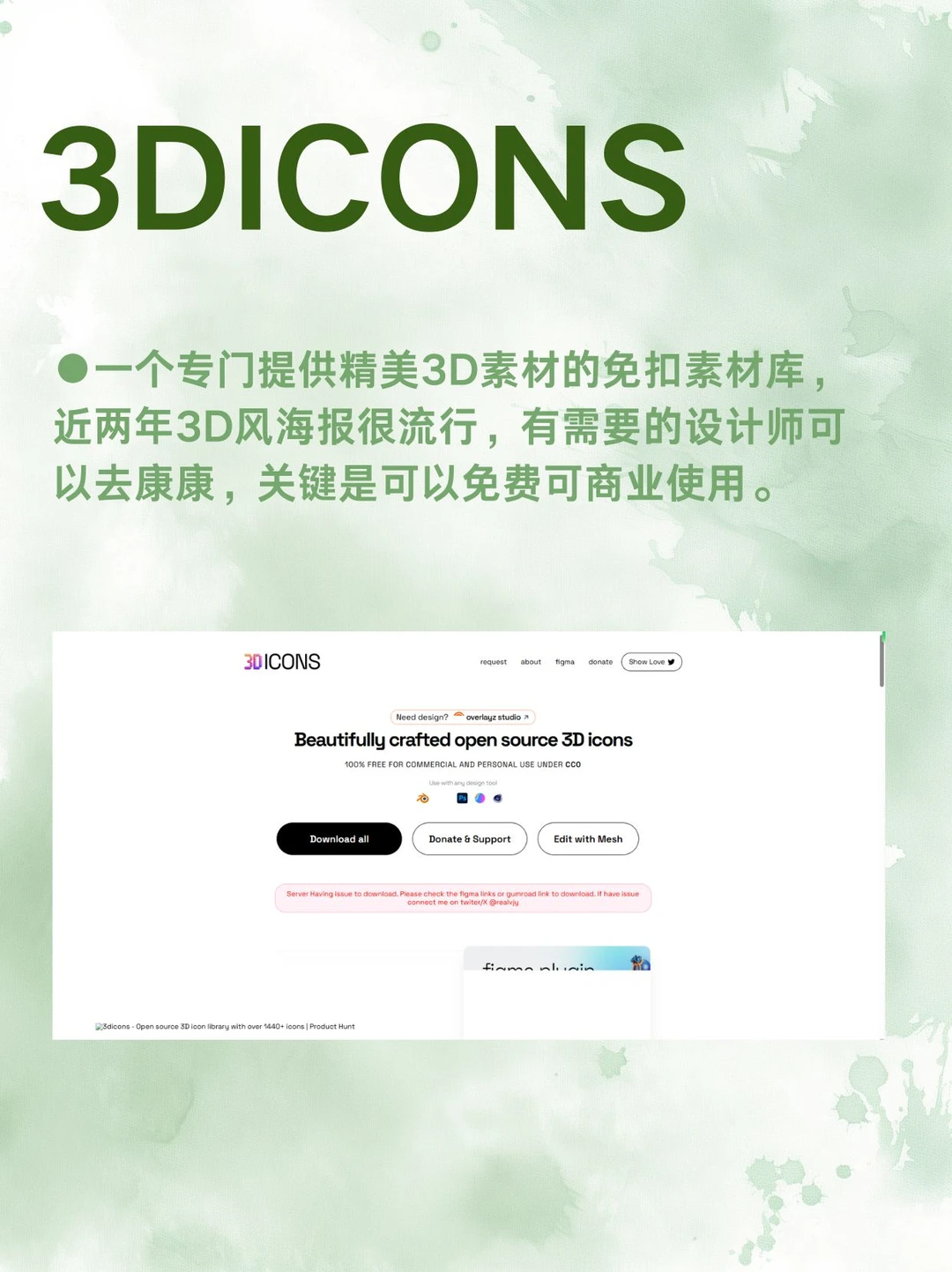 干货分享：4个免费素材网站