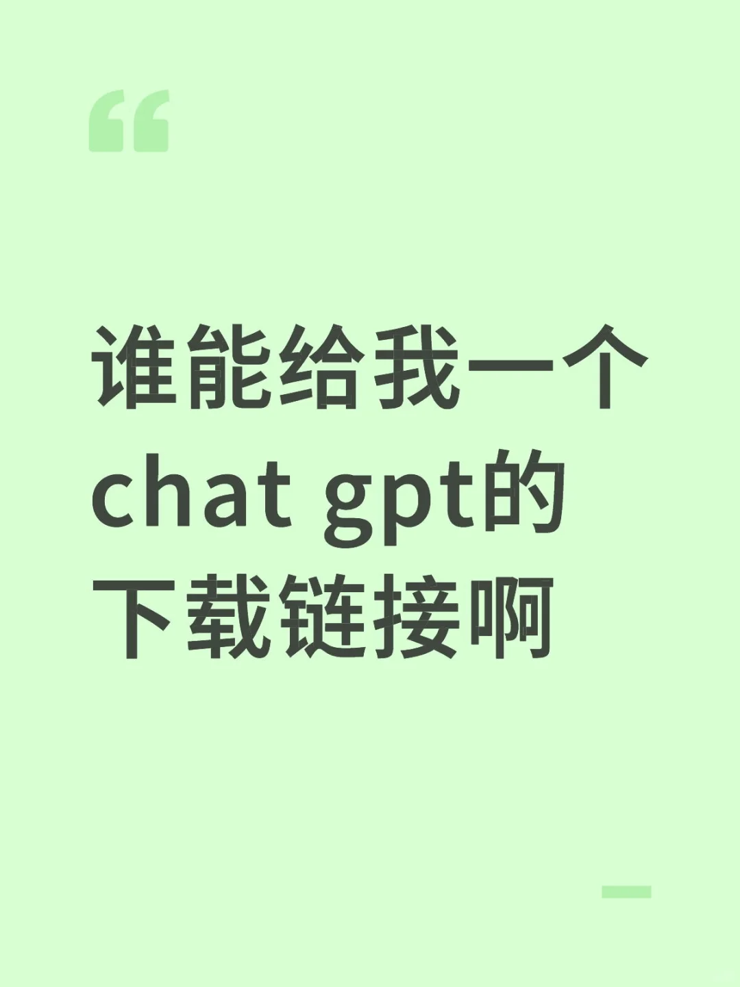 chat gpt打不开啊