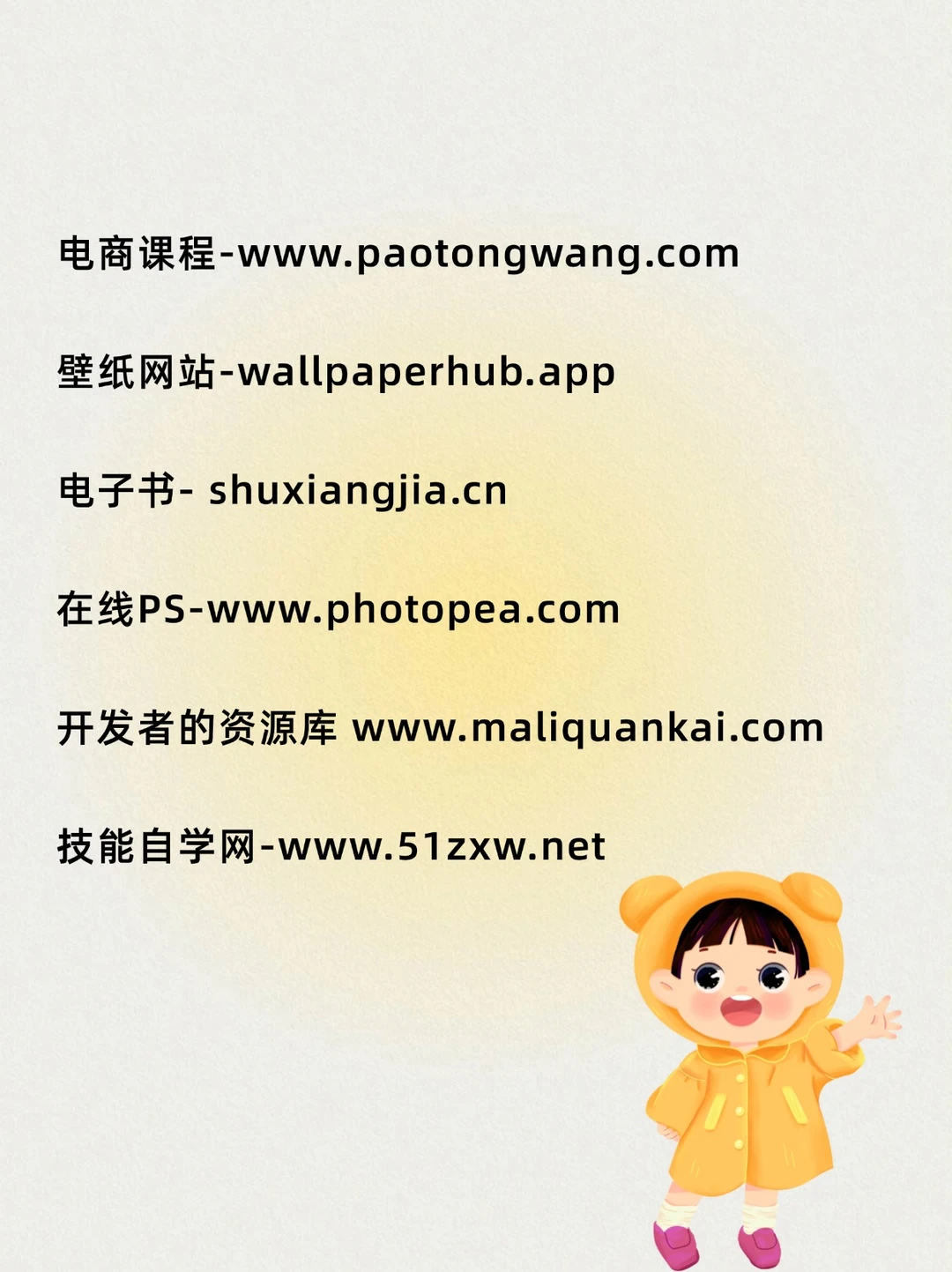 成年人必备的26个极品资源网站🔥