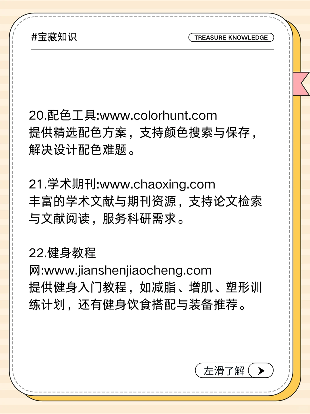 男人要知道的几个地方