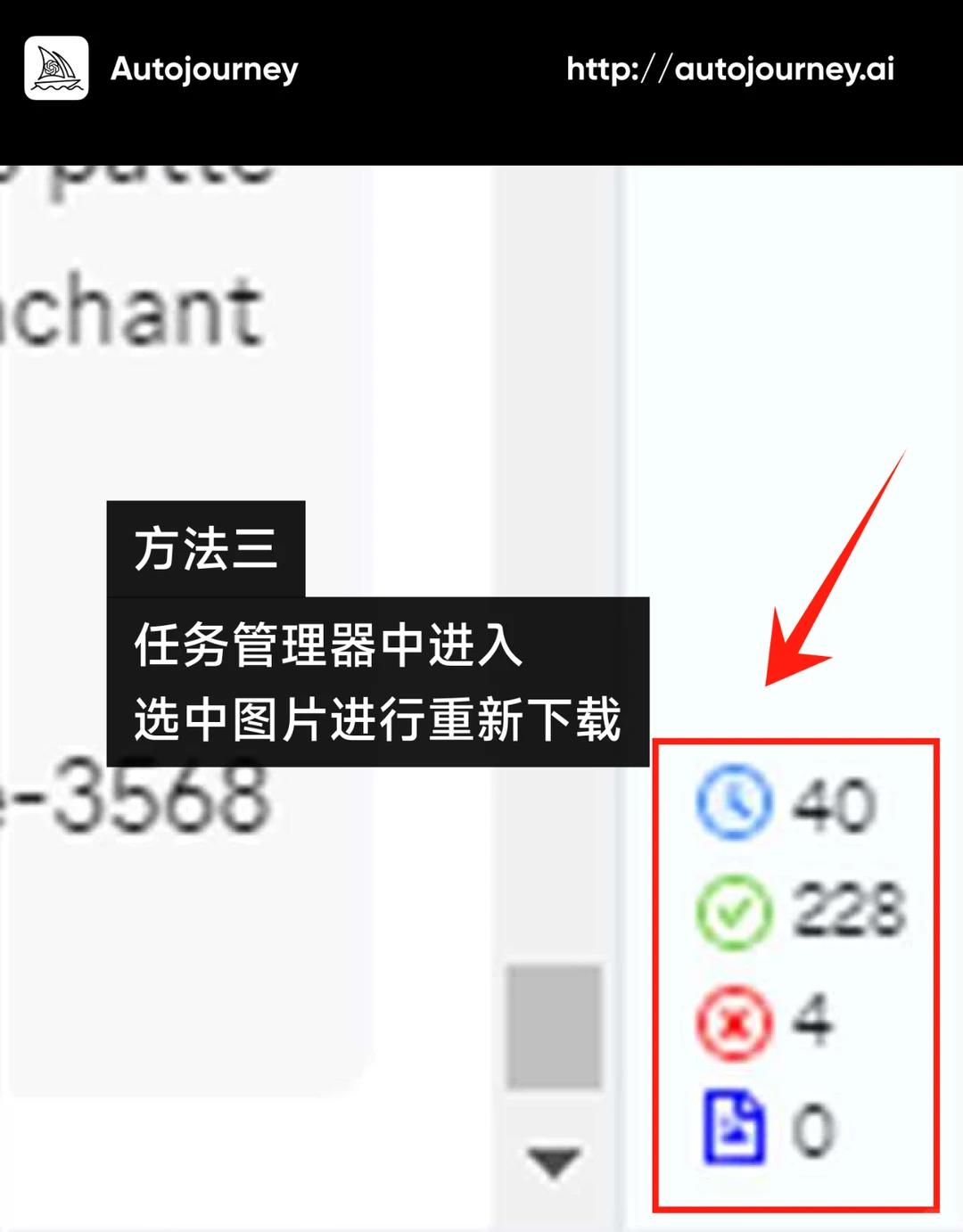 ❓图片下载黑屏怎么办？