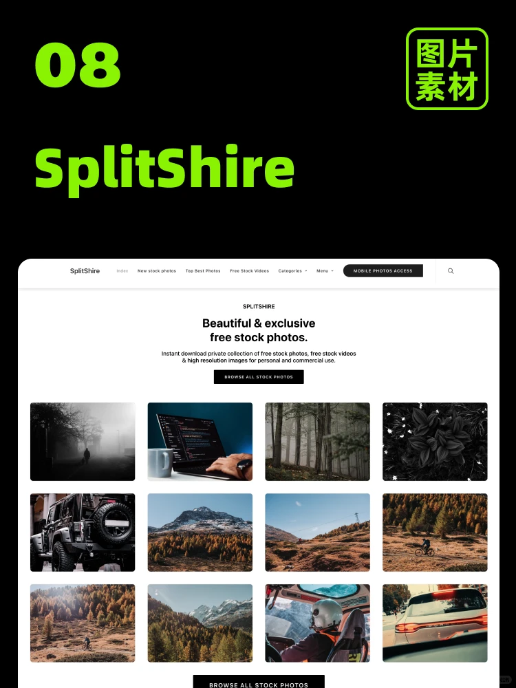 10个免费无版权的图片素材网站，可商用！