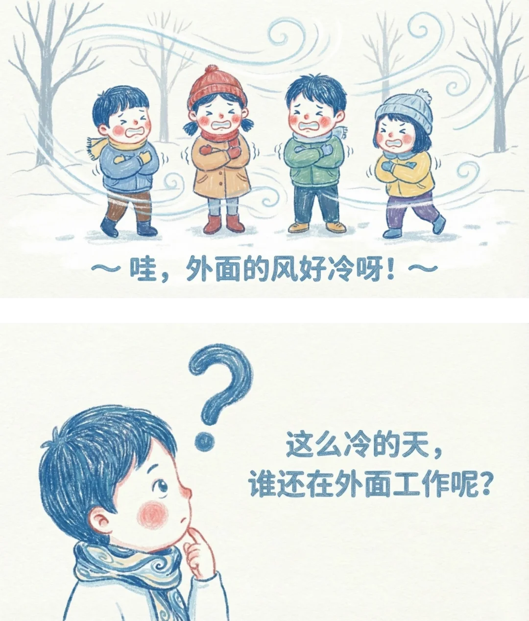 ppt分享｜幼儿园同理心与社会责任主题ppt