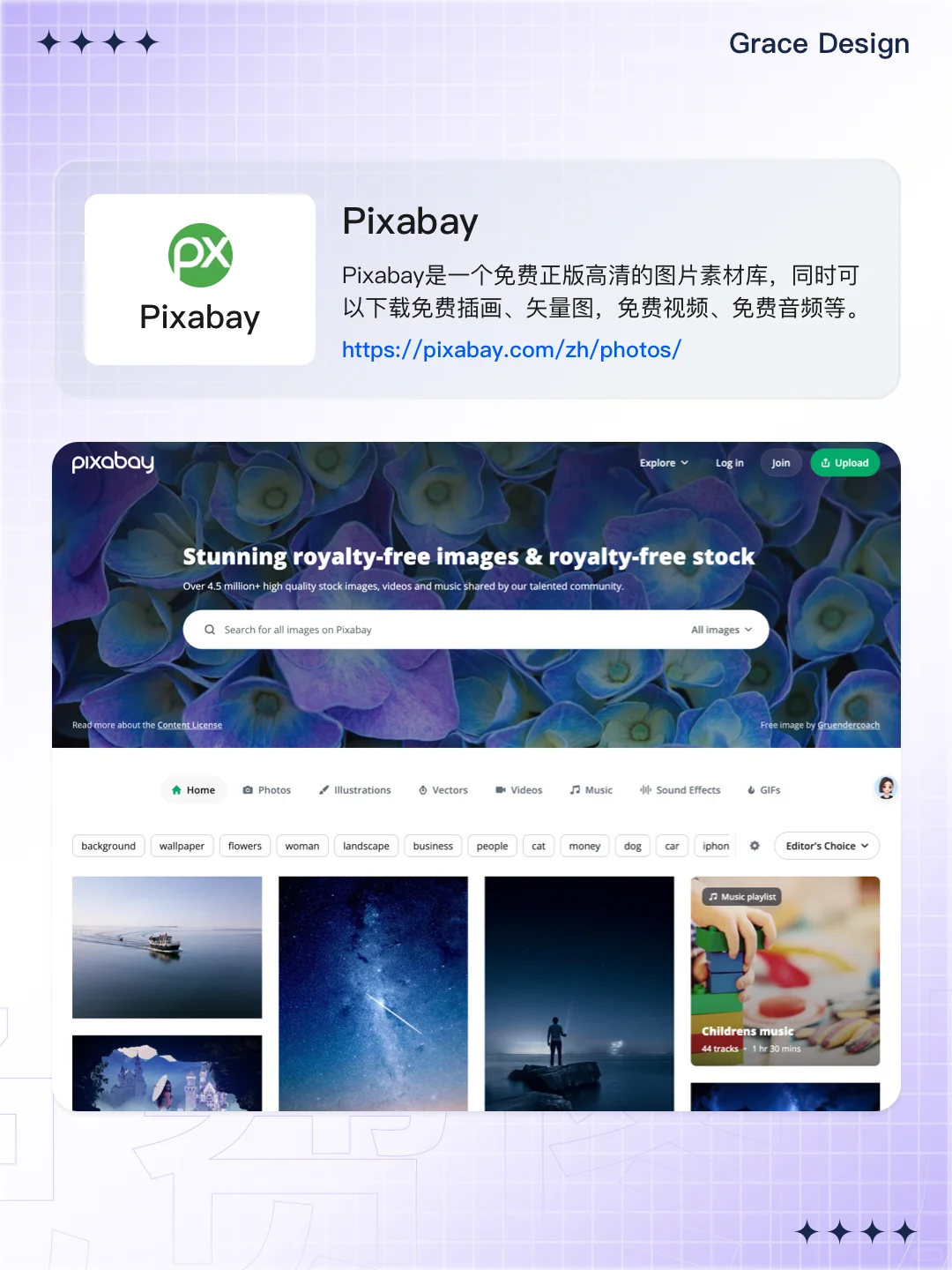 设计师必备｜免费高清可商用图片网站推荐