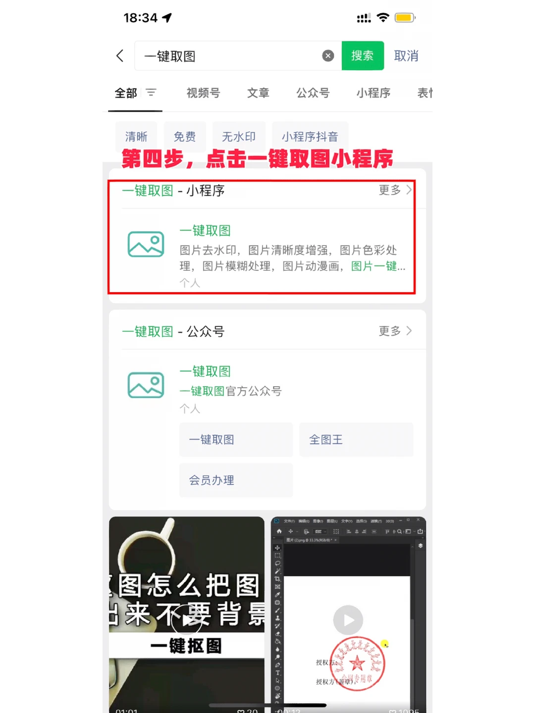 轻松下载小红书图片到本地