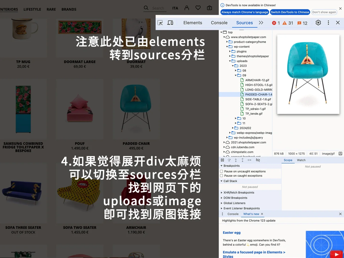 不用插件！一分钟浏览器下原图！