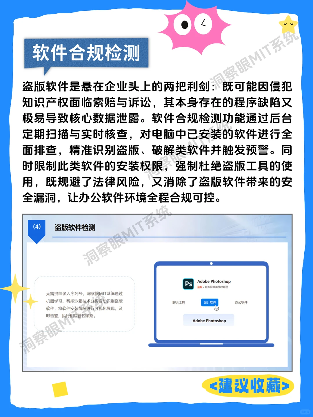 怎么禁止别人在电脑上胡乱安装软件？