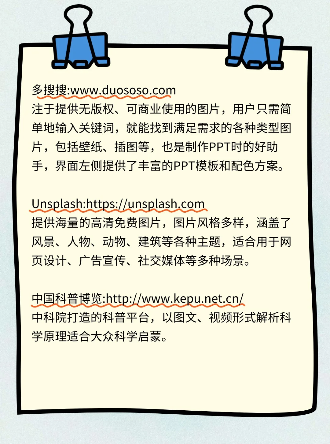 抓紧码住，16个男人必备宝藏网站！