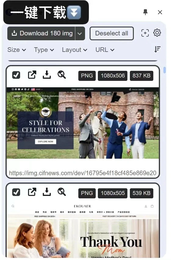 超好用的一键图片批量下载工具🙋‍♀️免费