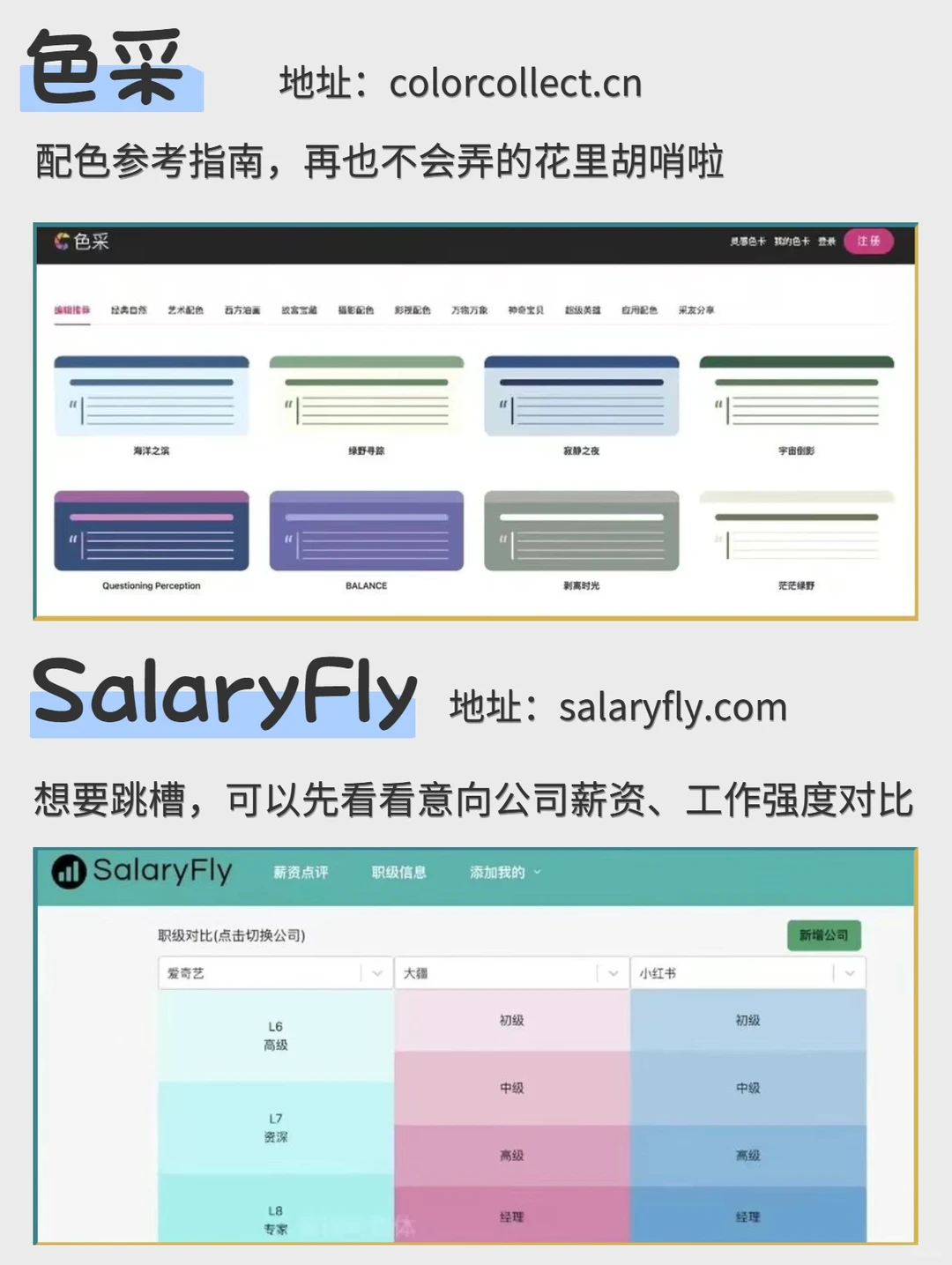 16个白嫖全网资源的宝藏网站💻