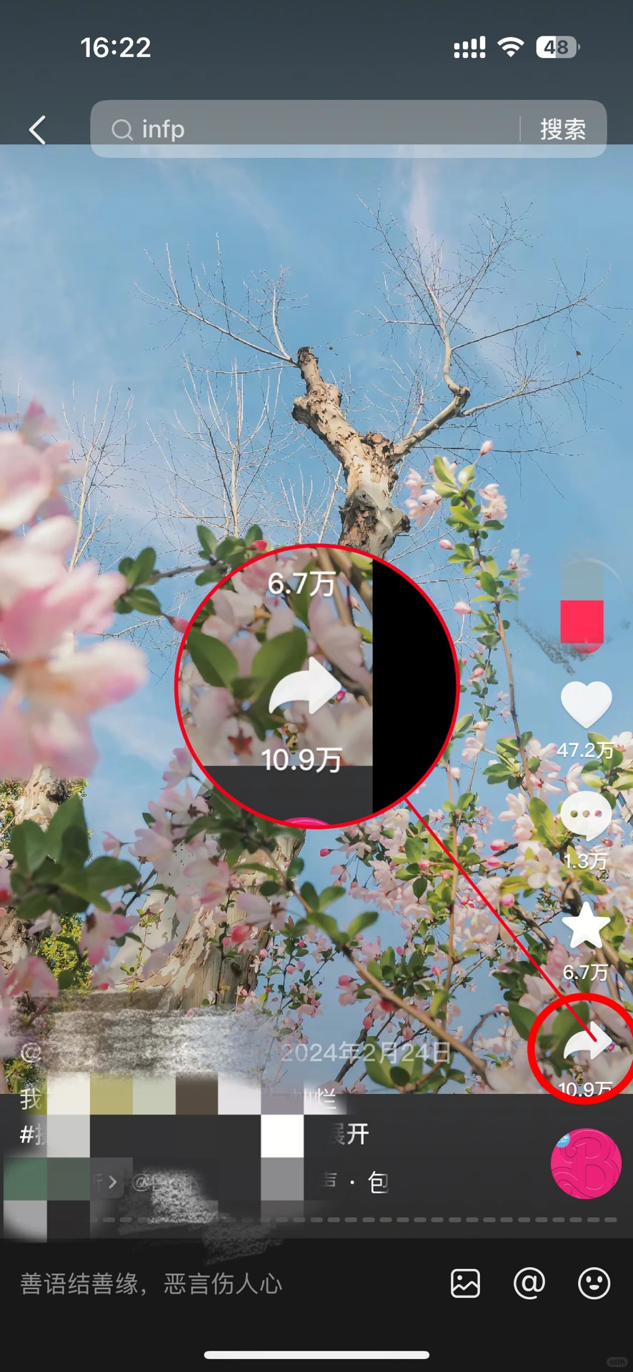 抖音保存图片无水印原图到相册方法