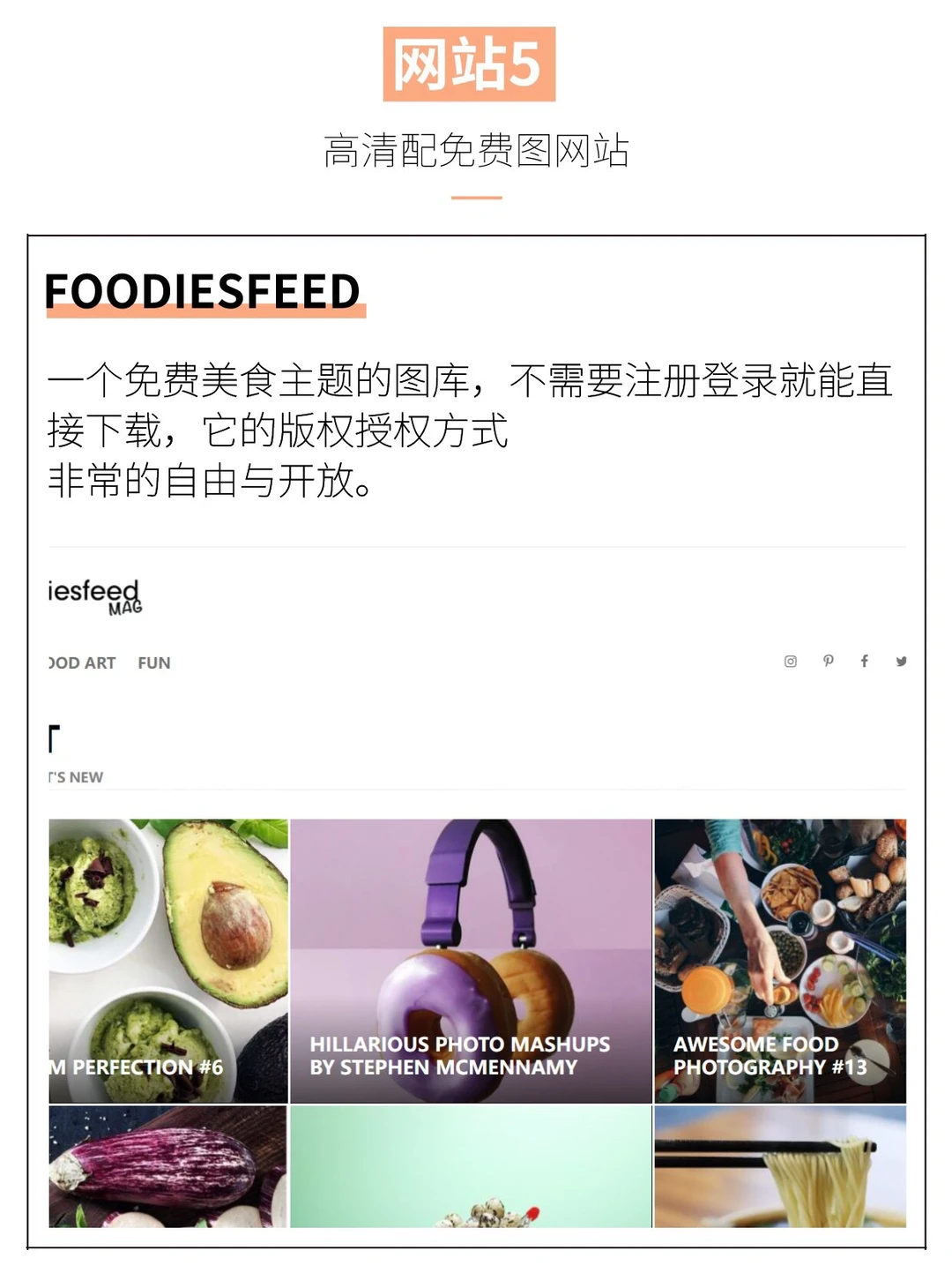 9个免费商用配图素材网站🧾不允许你不知道