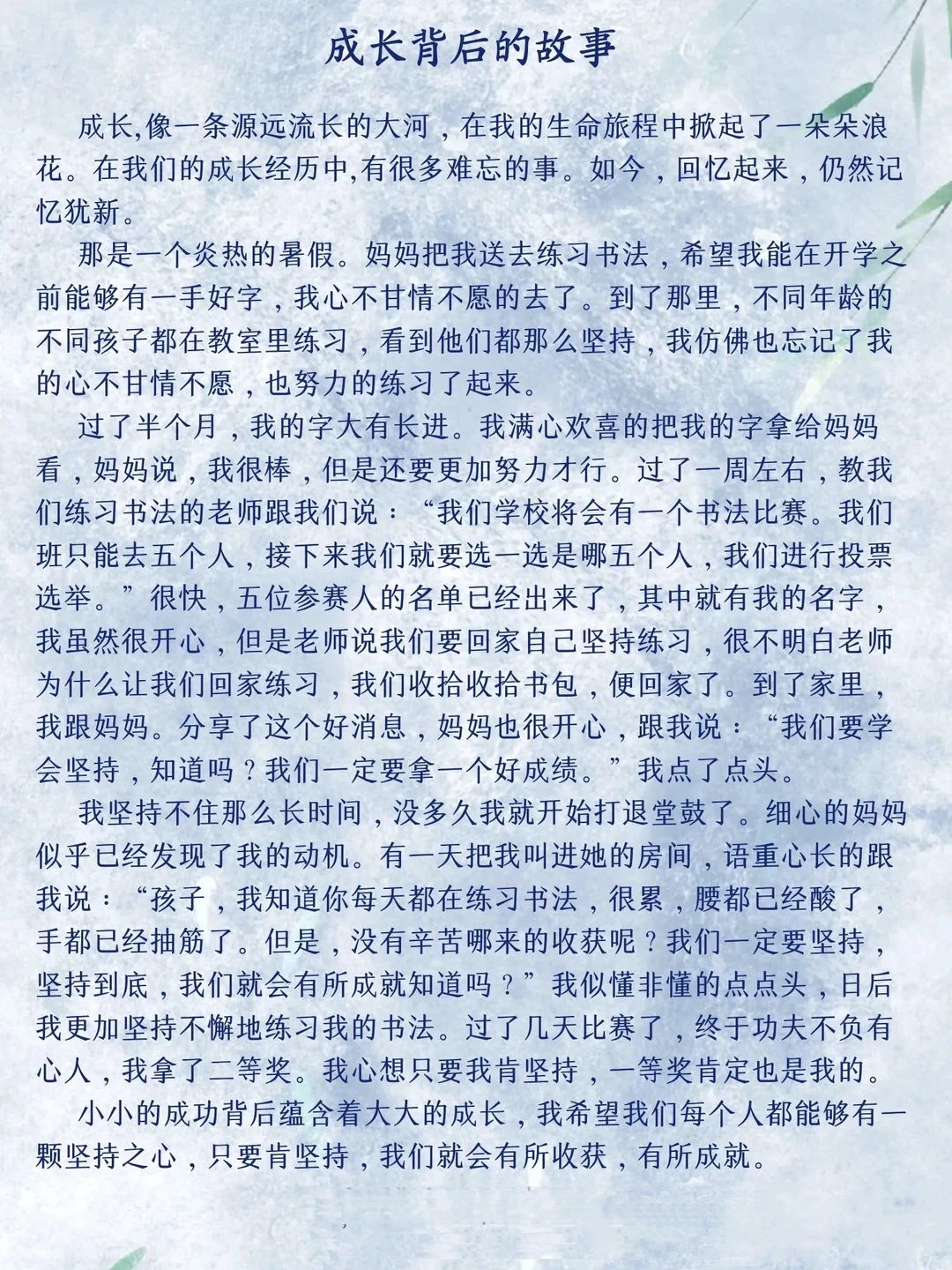 中考高分作文及解析