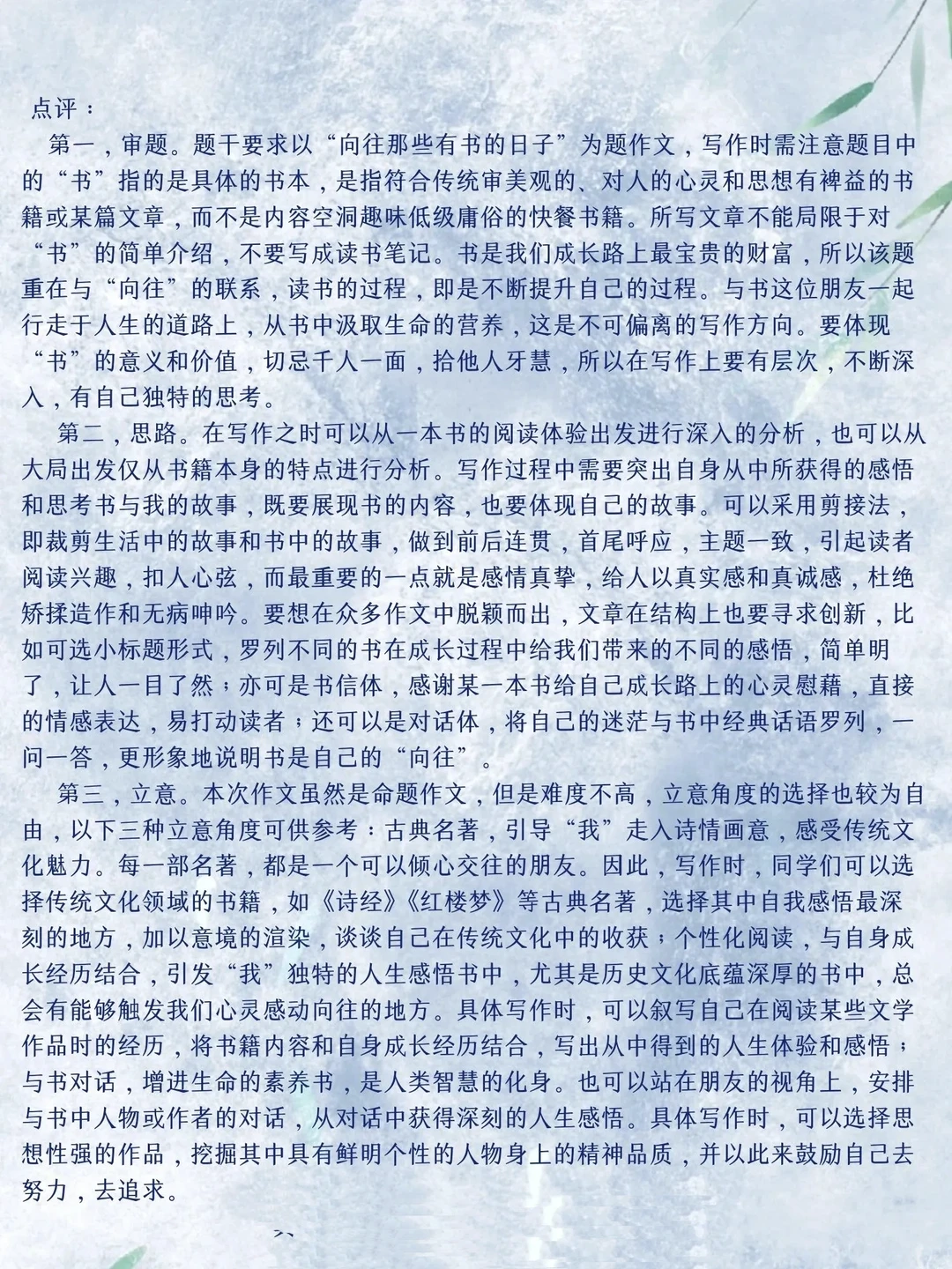 中考高分作文及解析