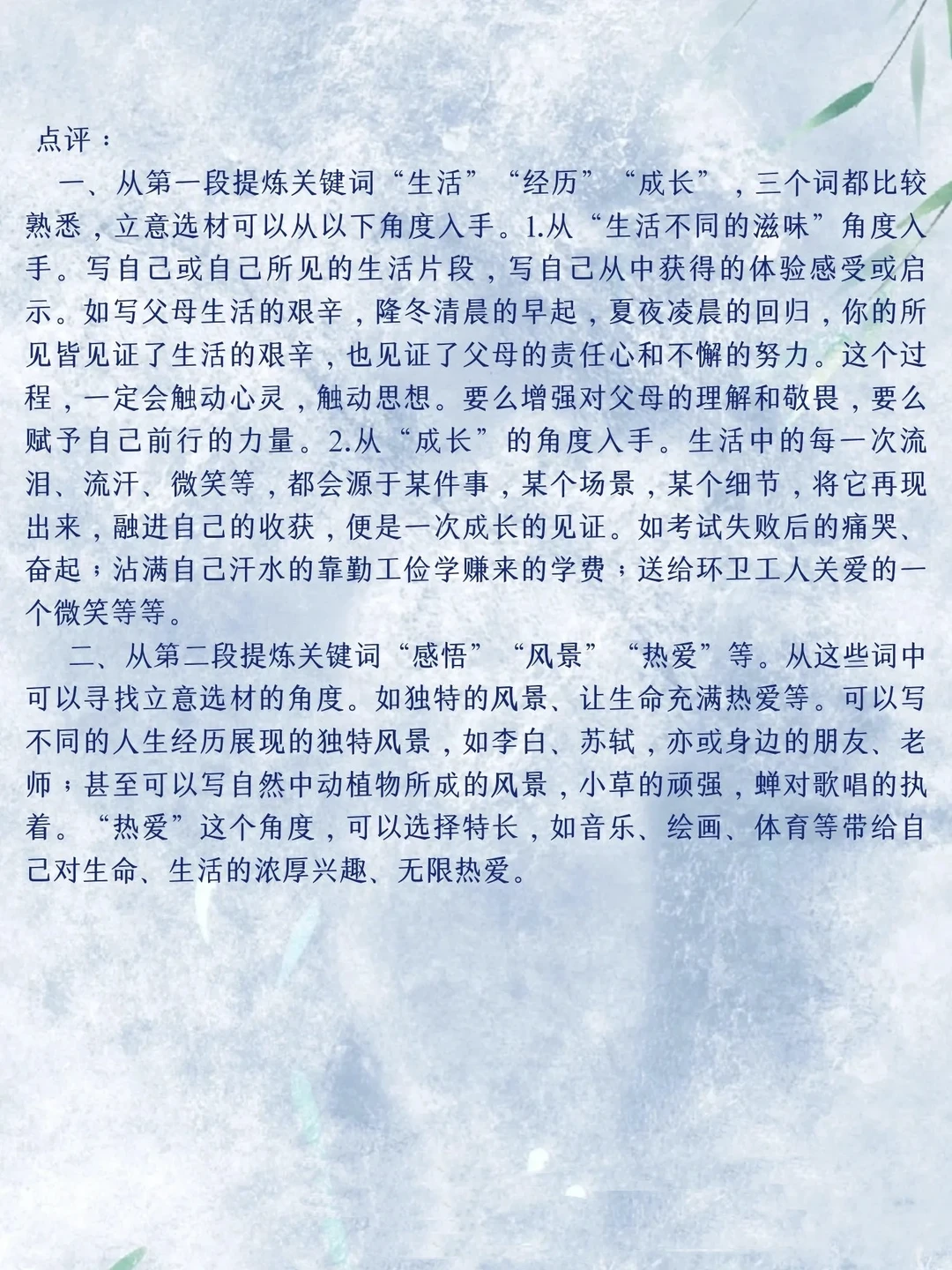 中考高分作文及解析