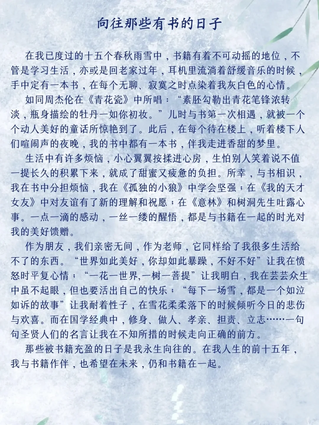 中考高分作文及解析