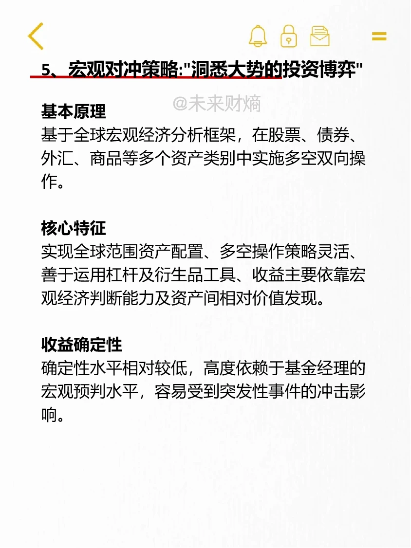 私募选择防雷攻略【上】