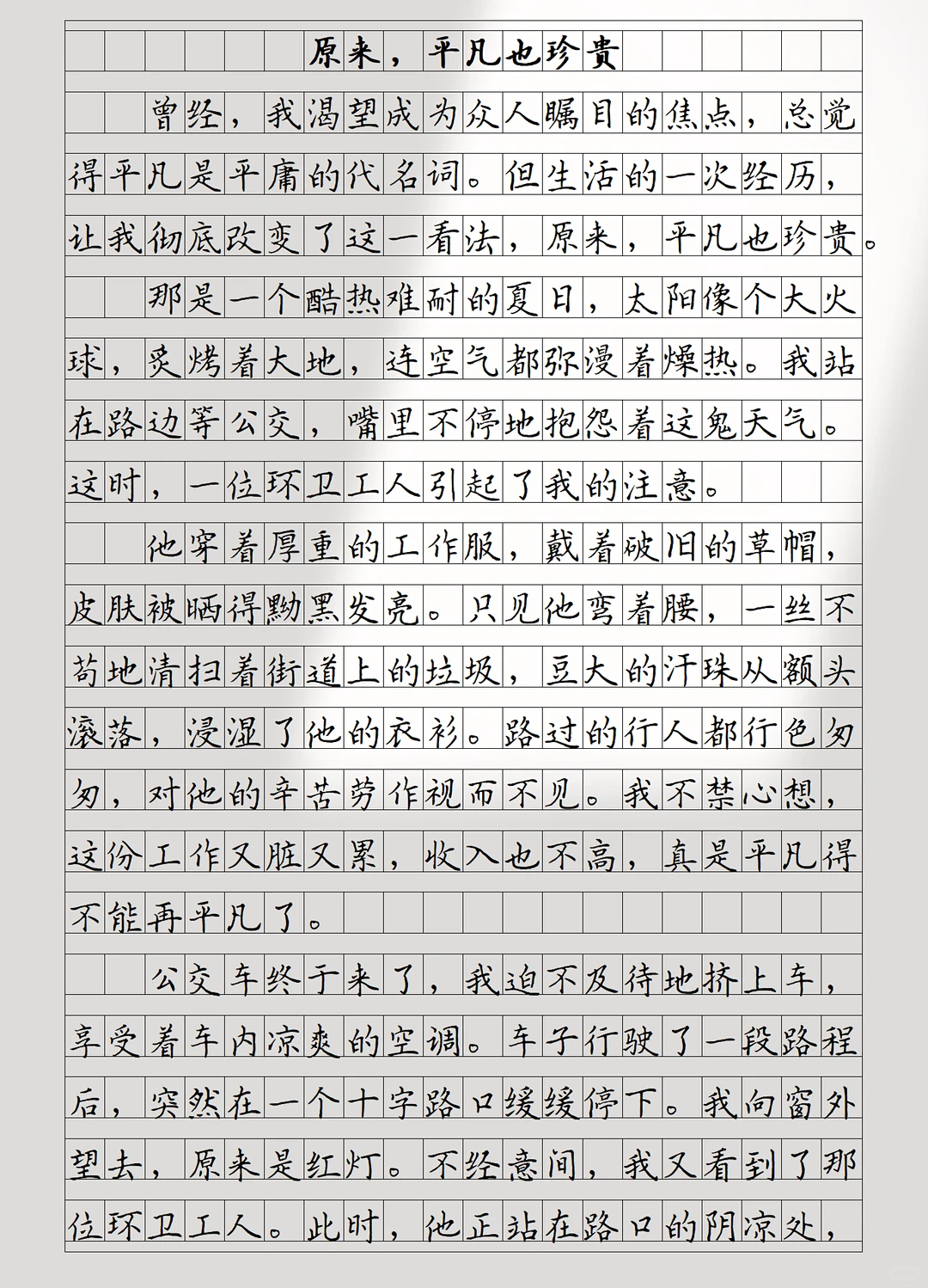 “初中语文反反复复考这六篇记叙文”