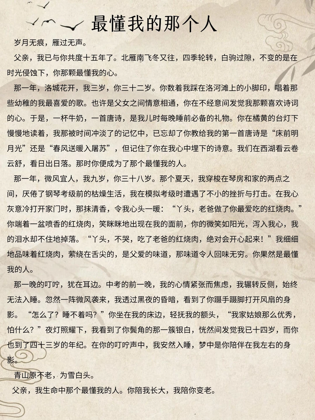 中考满分作文 6篇精选范文✅