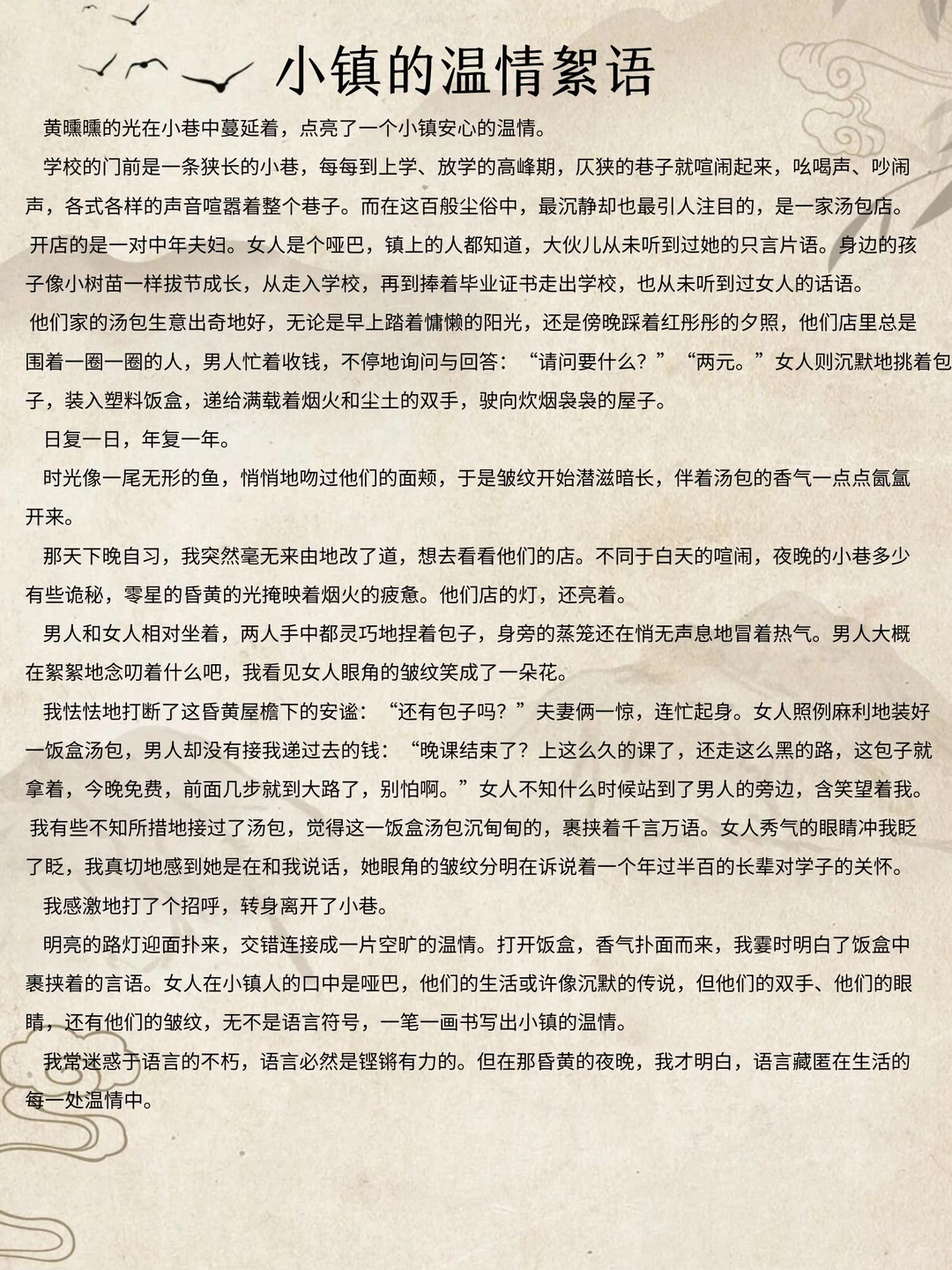 中考满分作文 6篇精选范文✅