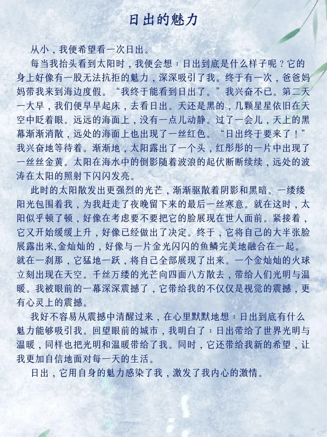 中考高分作文及解析