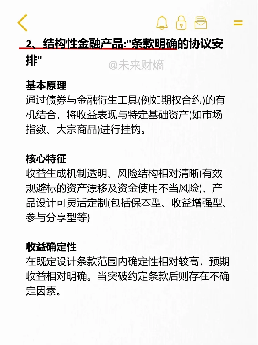 私募选择防雷攻略【上】