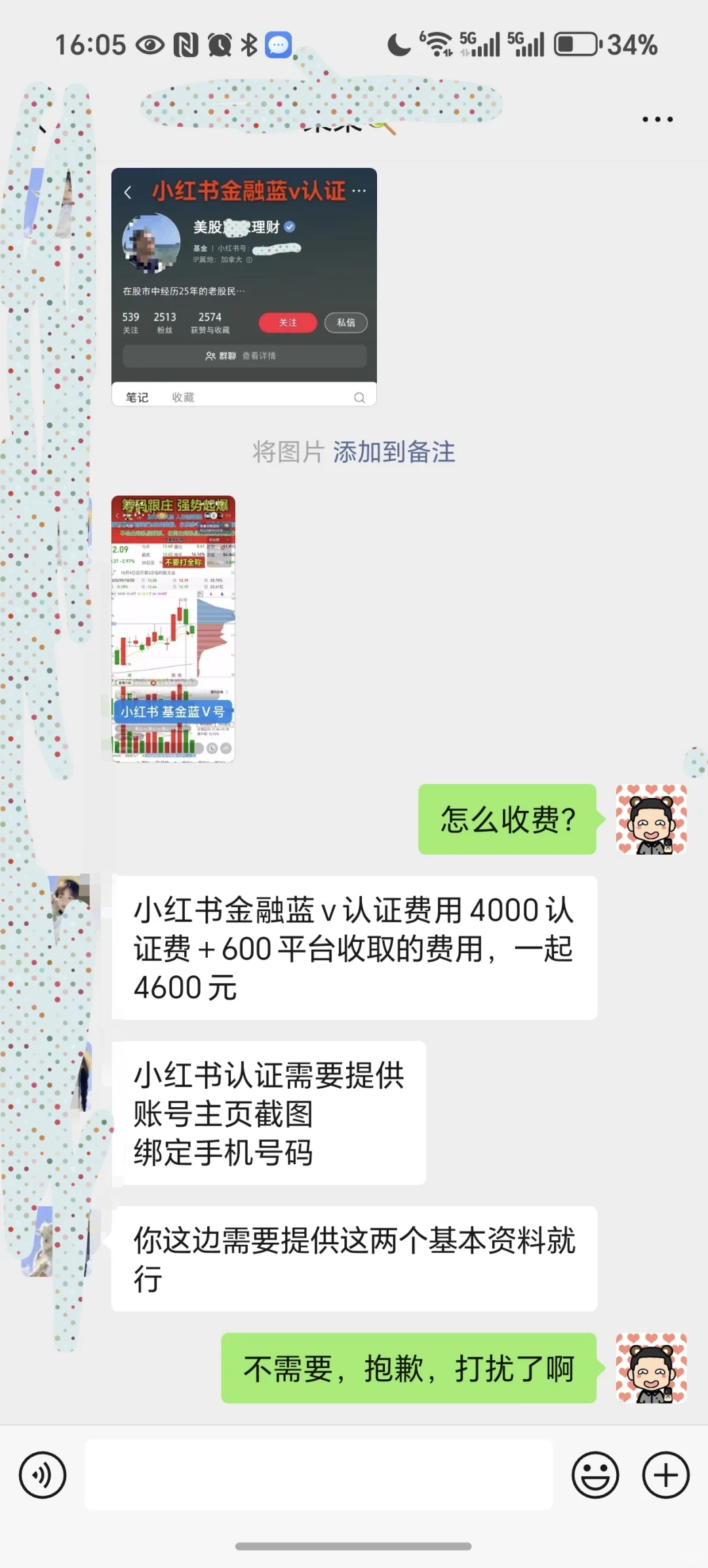 4000元一个的财经大V,预测分析靠谱吗?