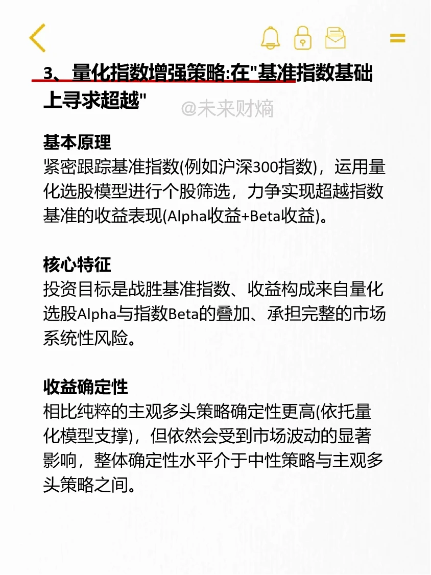 私募选择防雷攻略【上】