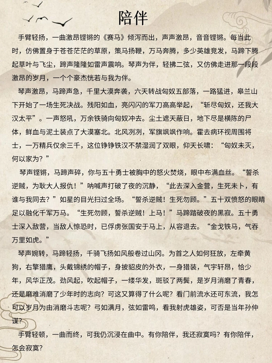 中考满分作文 6篇精选范文✅