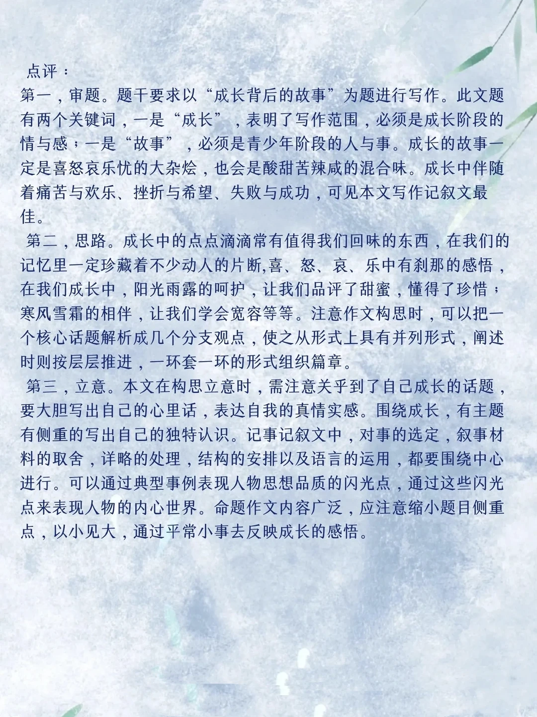 中考高分作文及解析