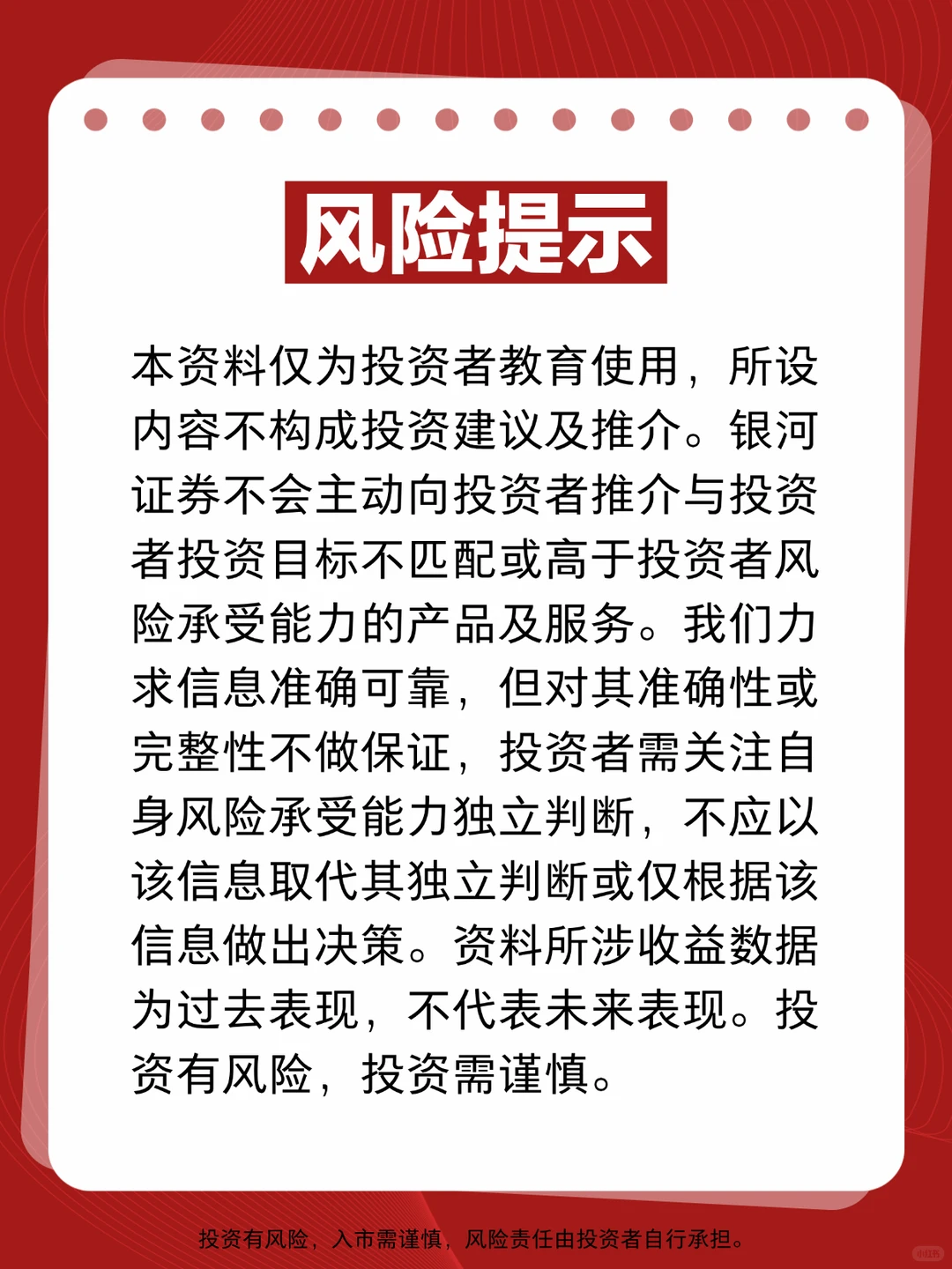每日财经速递 | 2025年12月5日