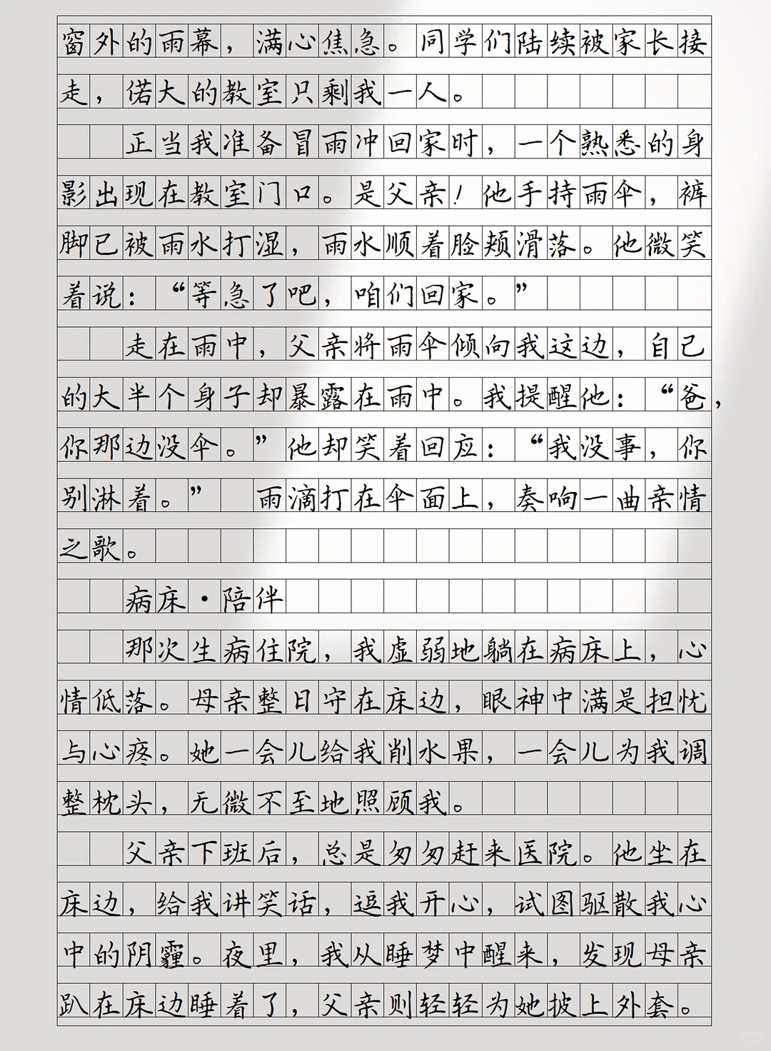 “初中语文反反复复考这六篇记叙文”