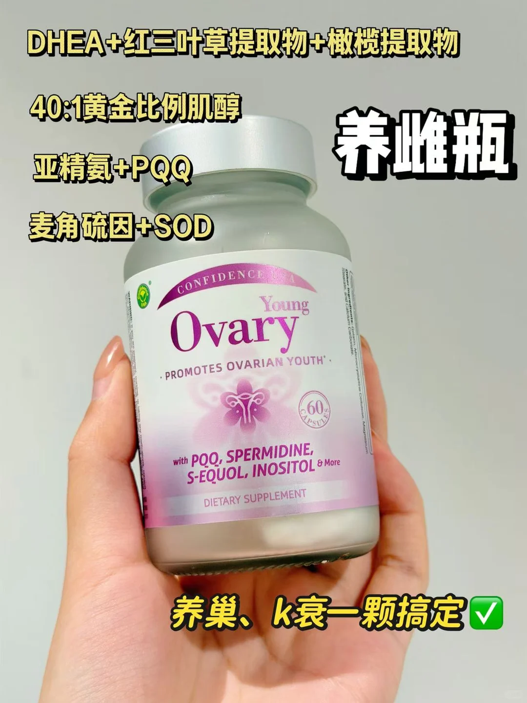 雌马酚成为卵巢年轻化营养干预新选择