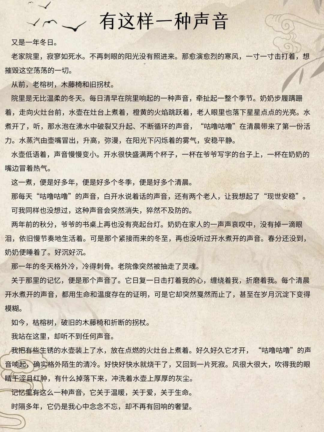 中考满分作文 6篇精选范文✅