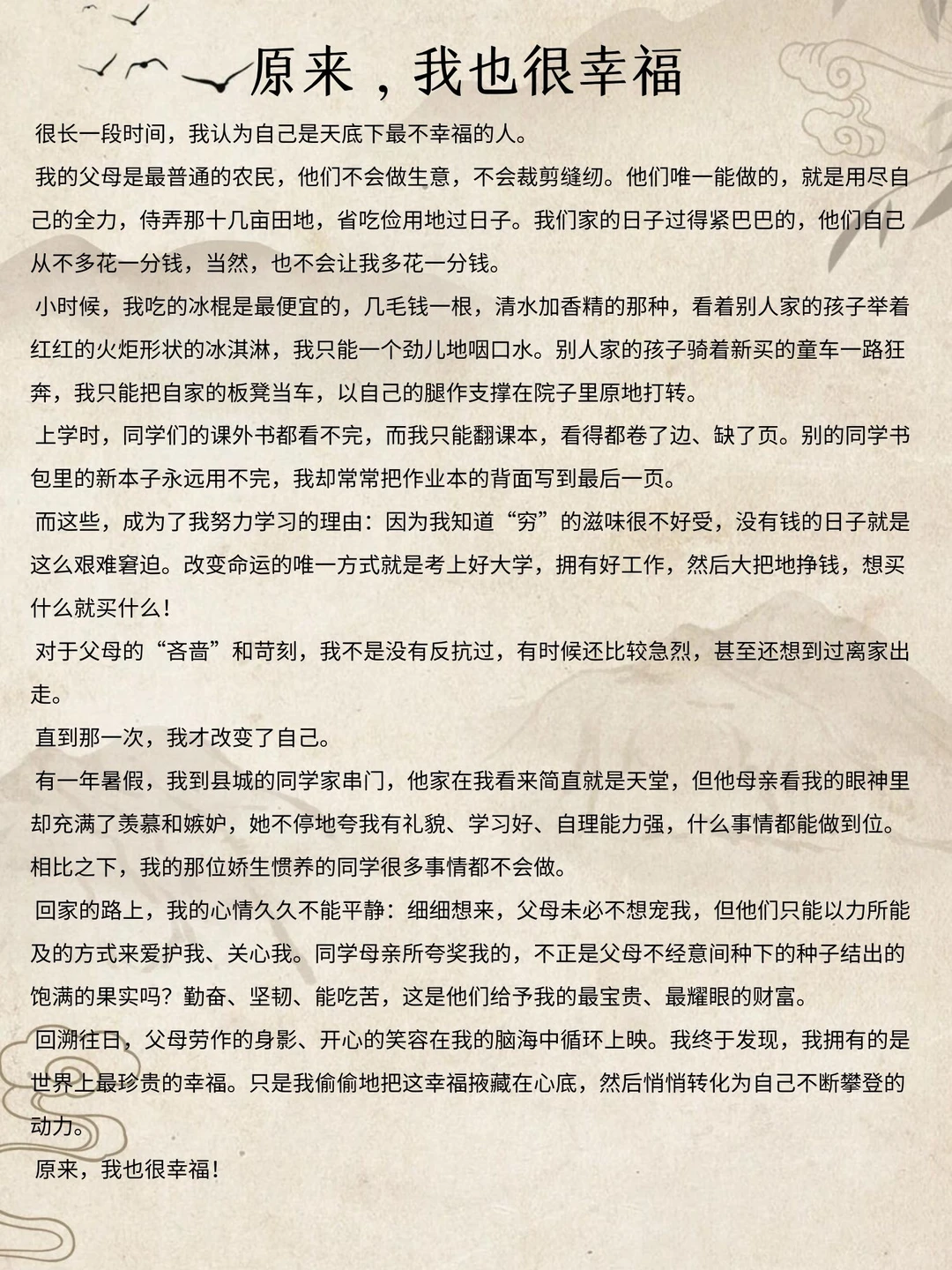 中考满分作文 6篇精选范文✅