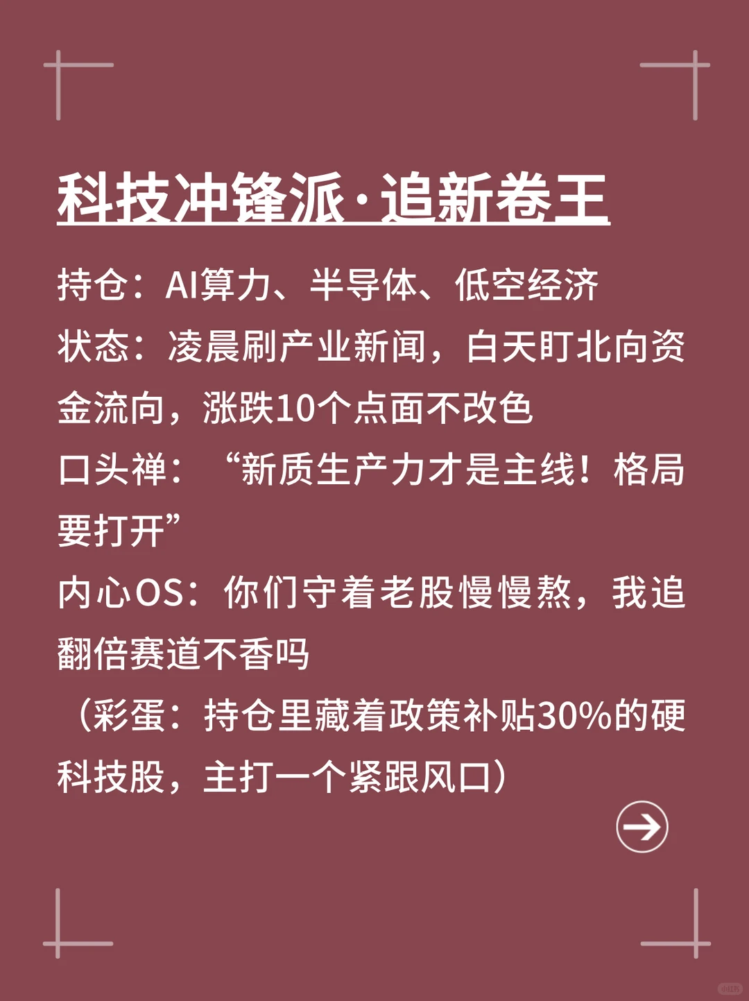 2025年三大搞钱流派，你是哪组显眼包？