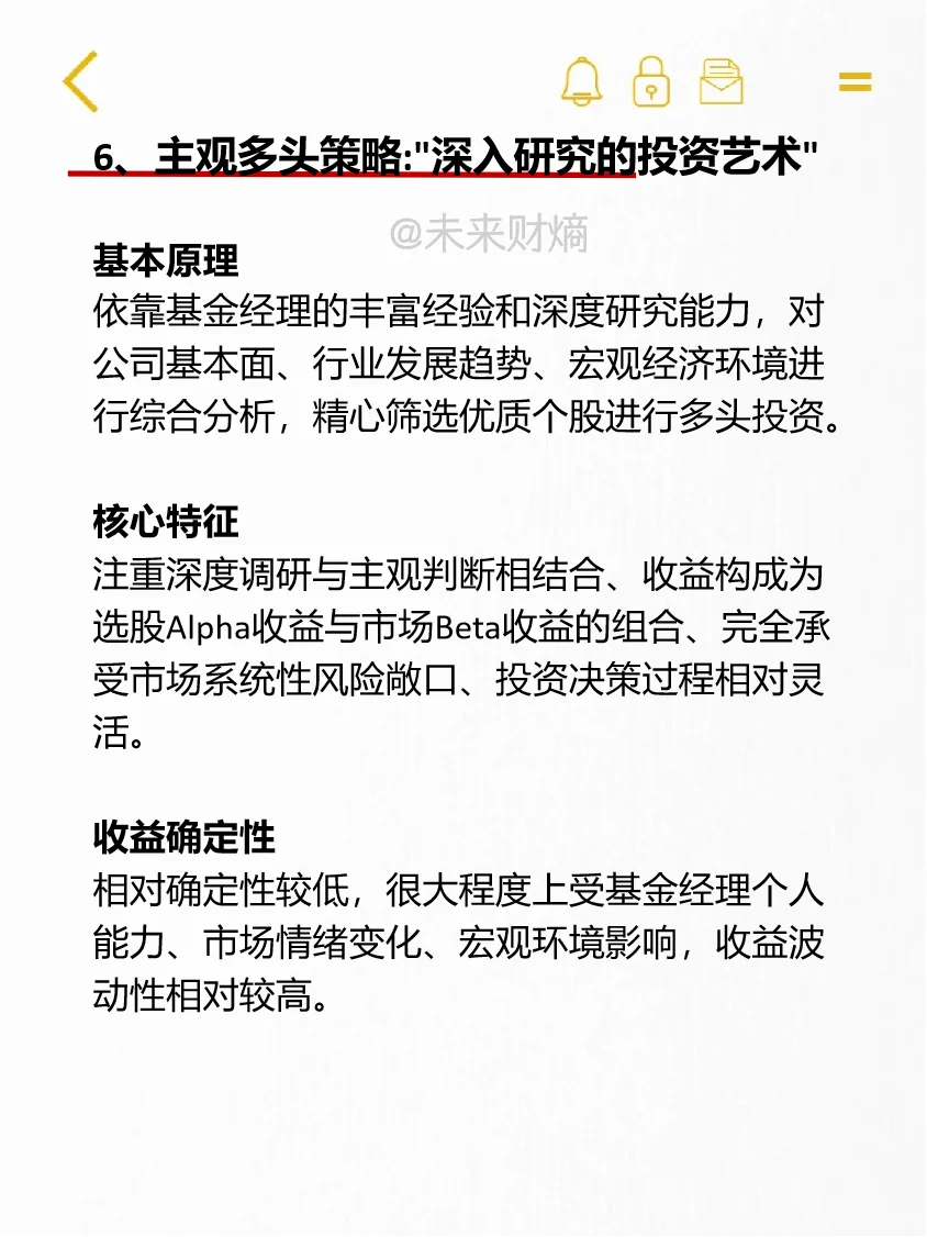 私募选择防雷攻略【上】