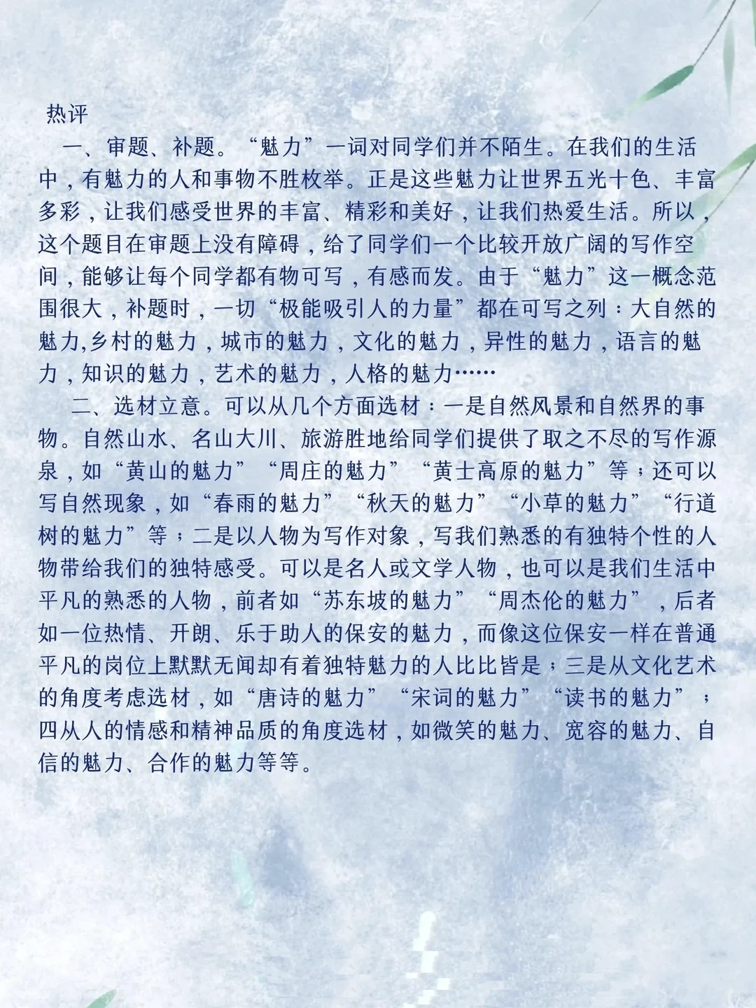 中考高分作文及解析