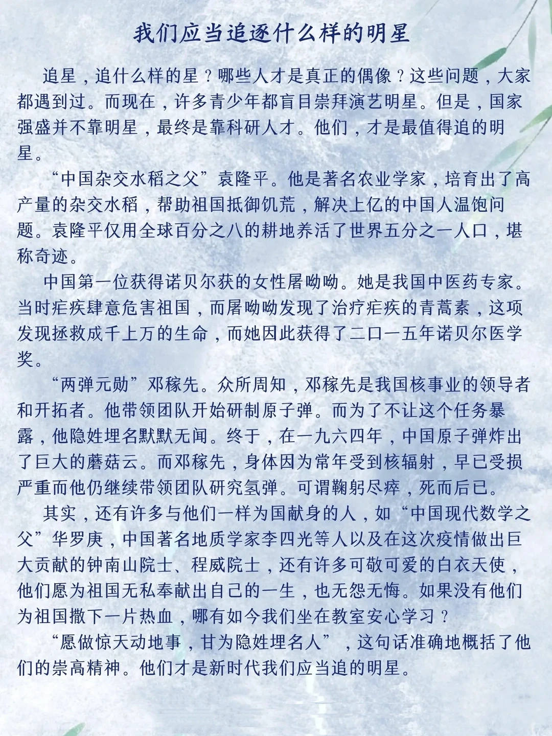 中考高分作文及解析
