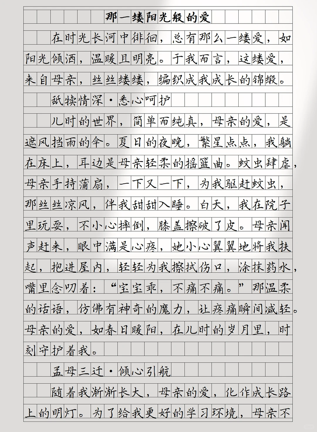 “初中语文反反复复考这六篇记叙文”